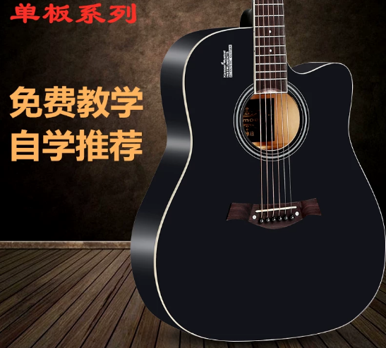 单板40寸初学者民谣木吉他